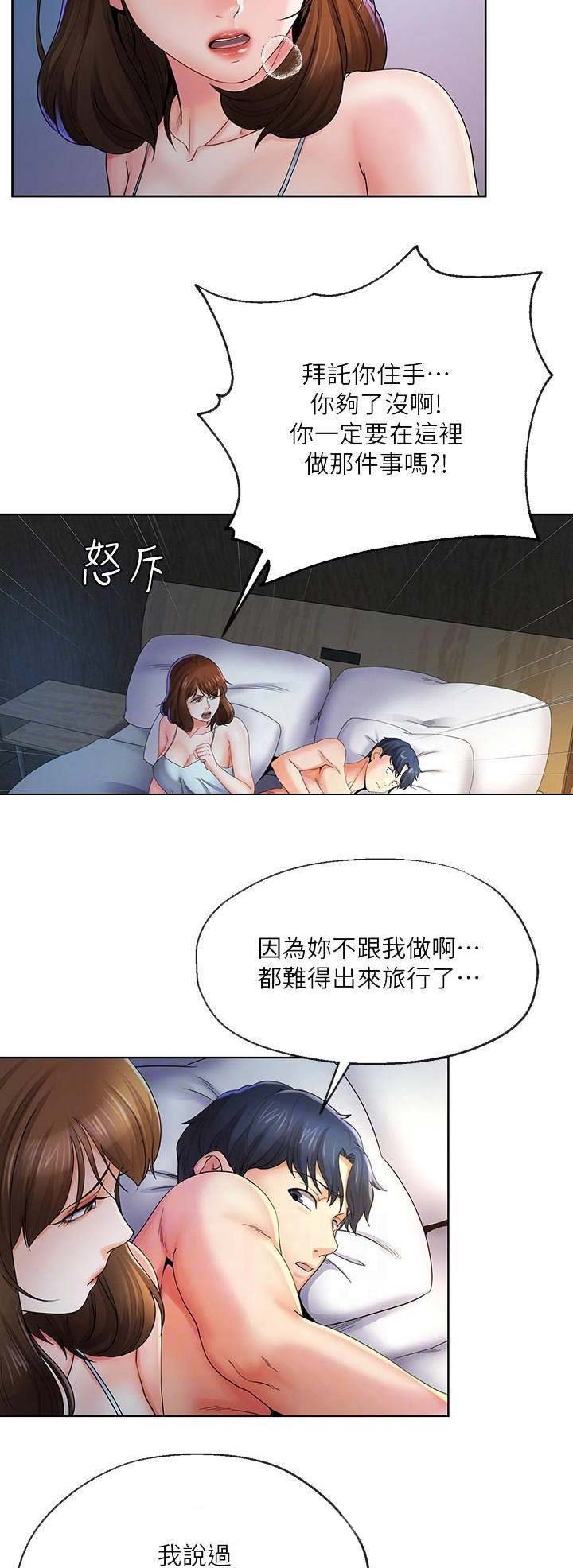 iphone14欧美日韩版本价格漫画,第43话1图