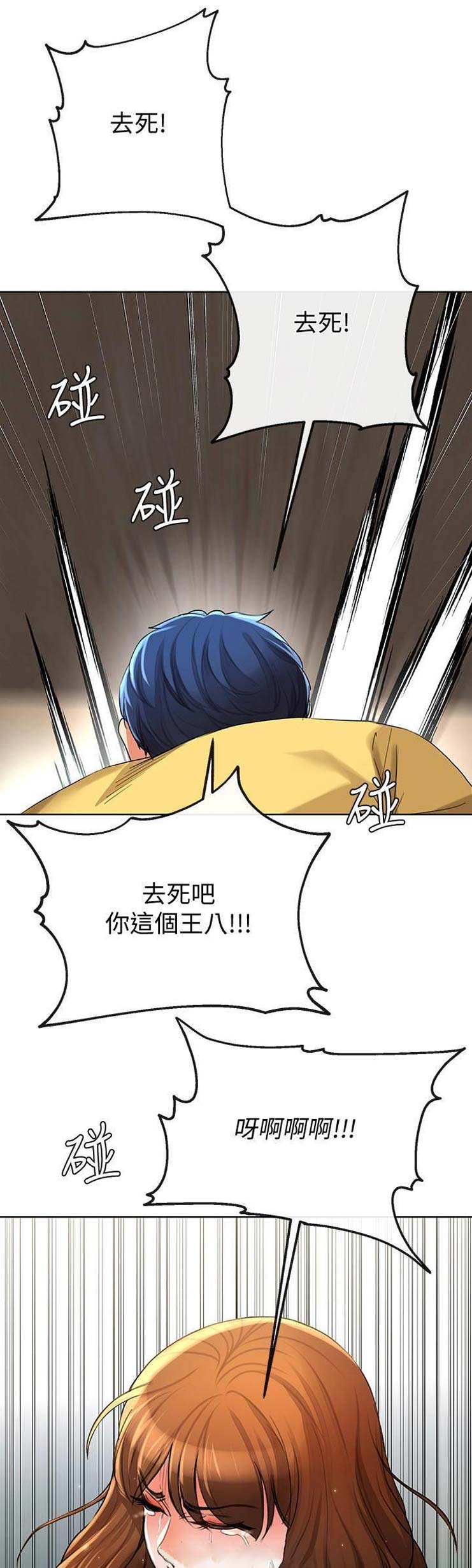 iphone14欧美日韩版本价格漫画,第47话2图