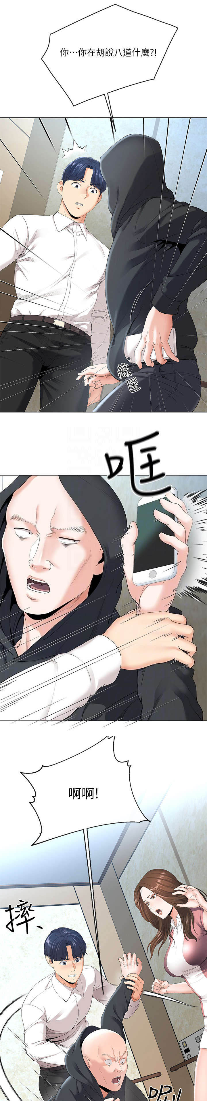 iphone14欧美日韩版本价格漫画,第13话1图
