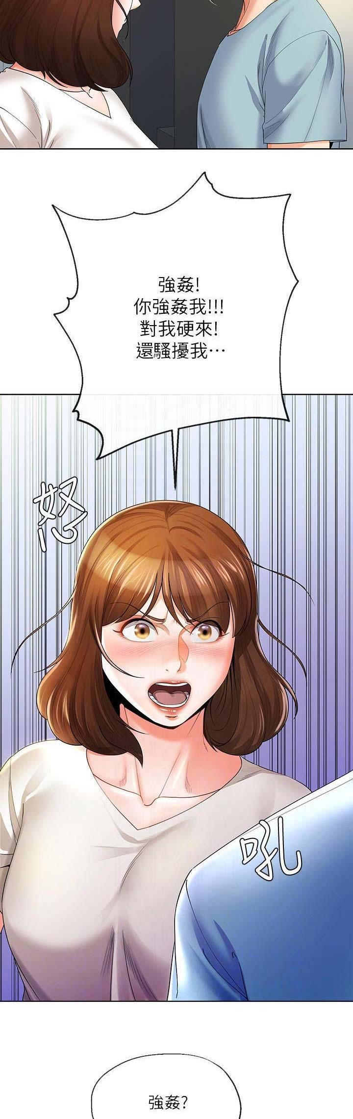 iphone14欧美日韩版本价格漫画,第44话1图