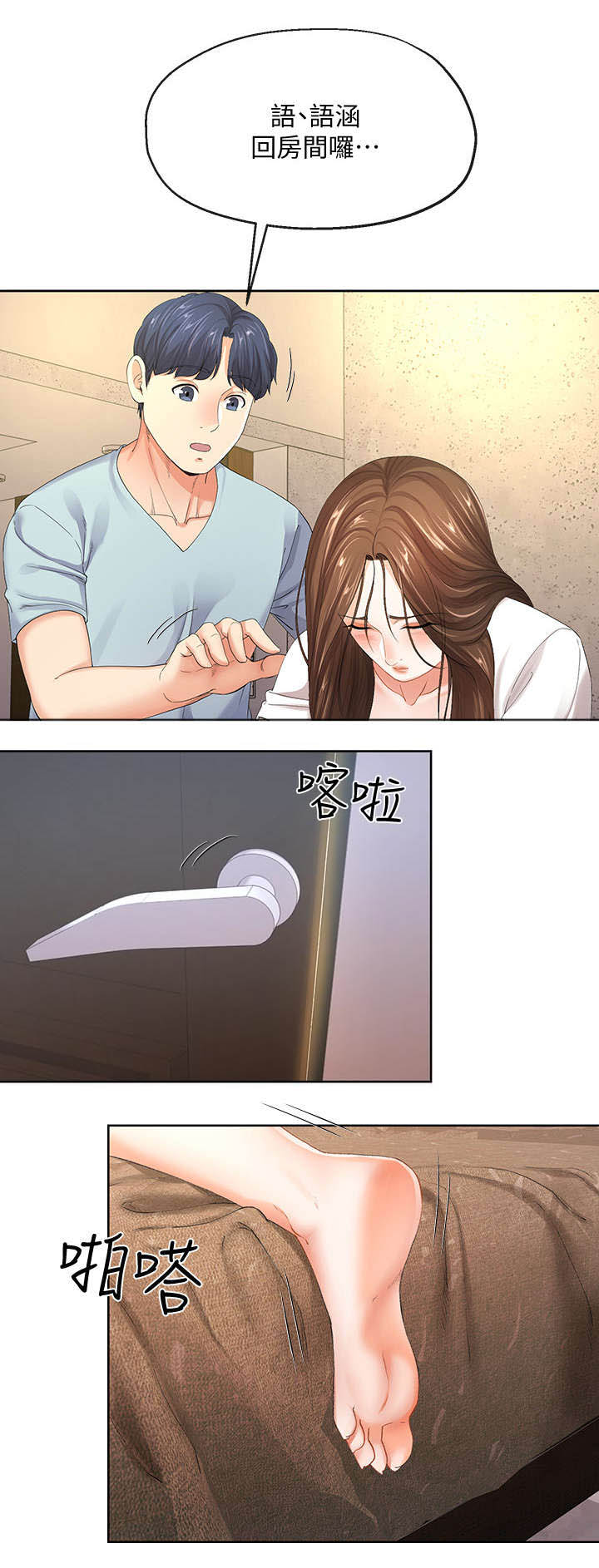iphone14欧美日韩版本价格漫画,第18话1图
