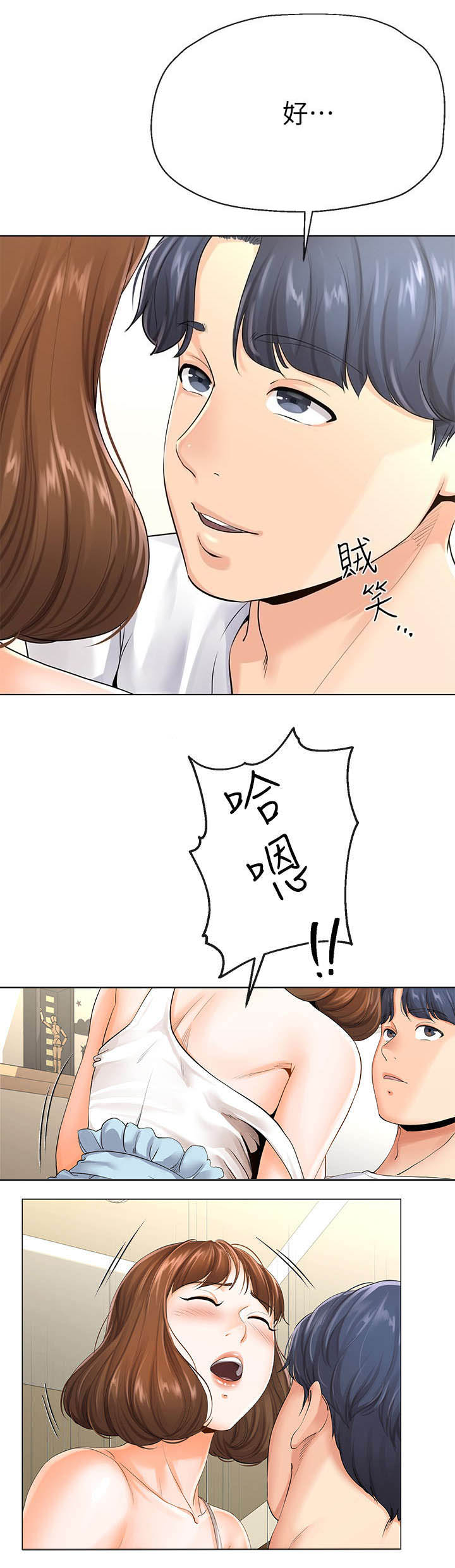 iphone14欧美日韩版本价格漫画,第8话2图