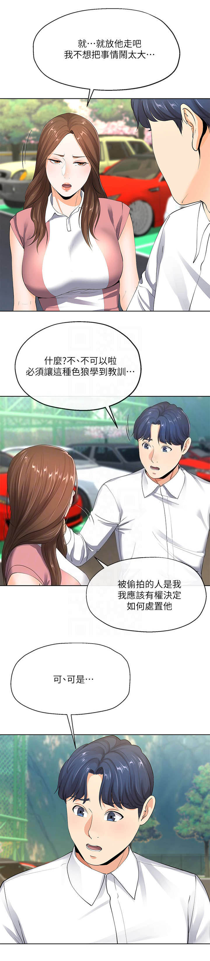 iphone14欧美日韩版本价格漫画,第13话2图