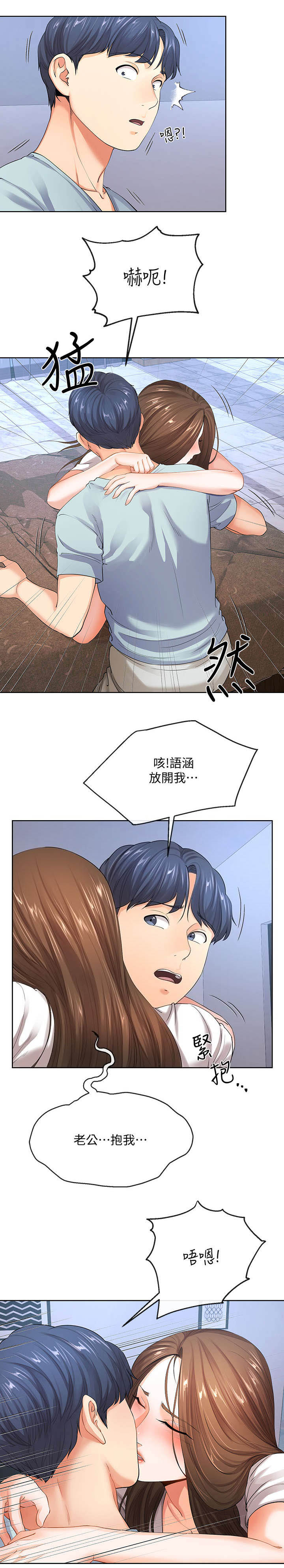 iphone14欧美日韩版本价格漫画,第18话1图