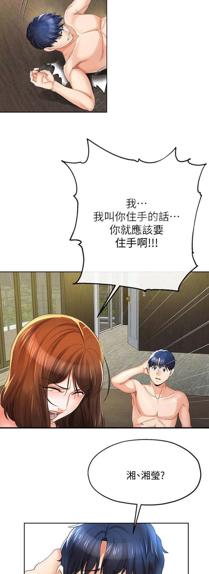 iphone14欧美日韩版本价格漫画,第42话2图