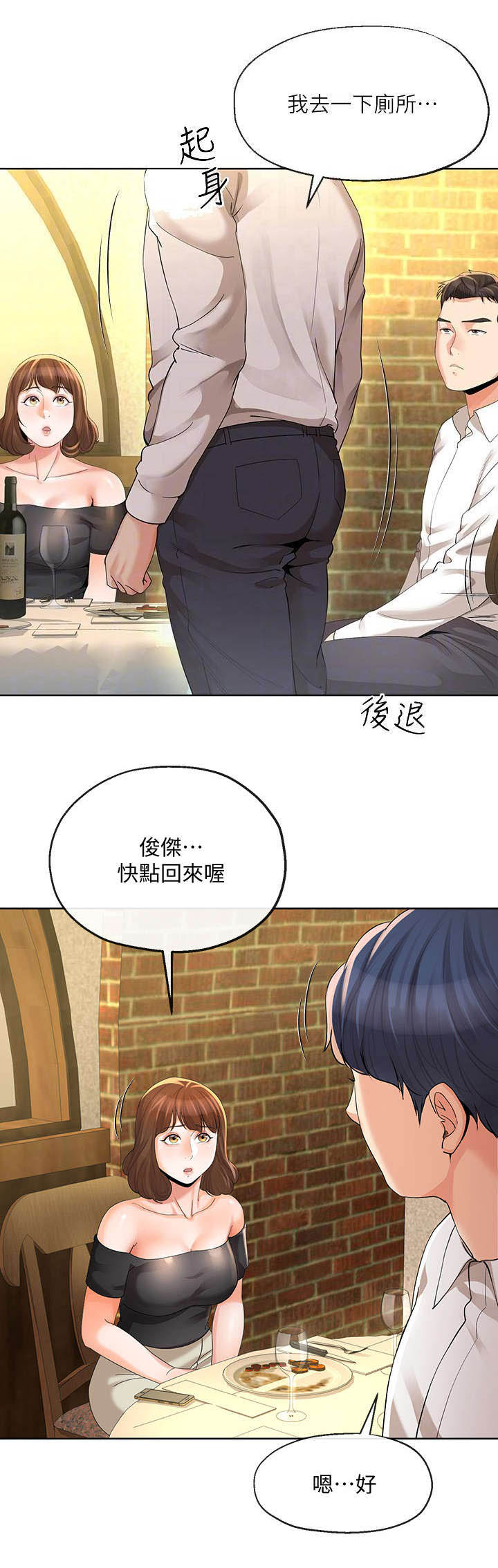 iphone14欧美日韩版本价格漫画,第26话1图