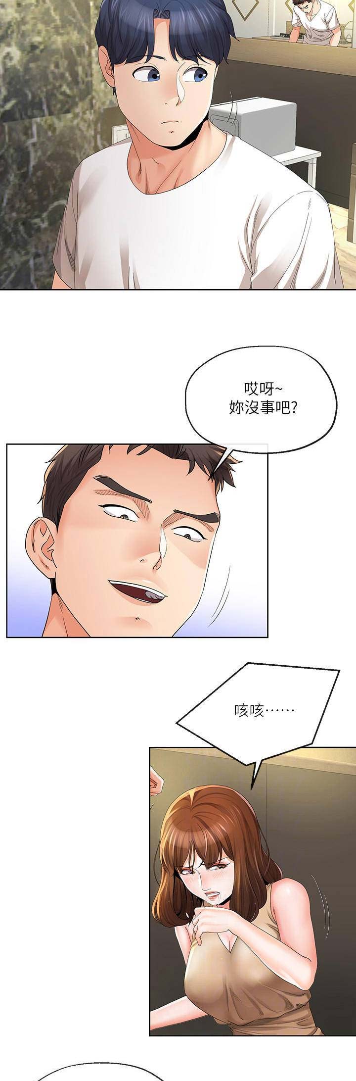 iphone14欧美日韩版本价格漫画,第40话1图