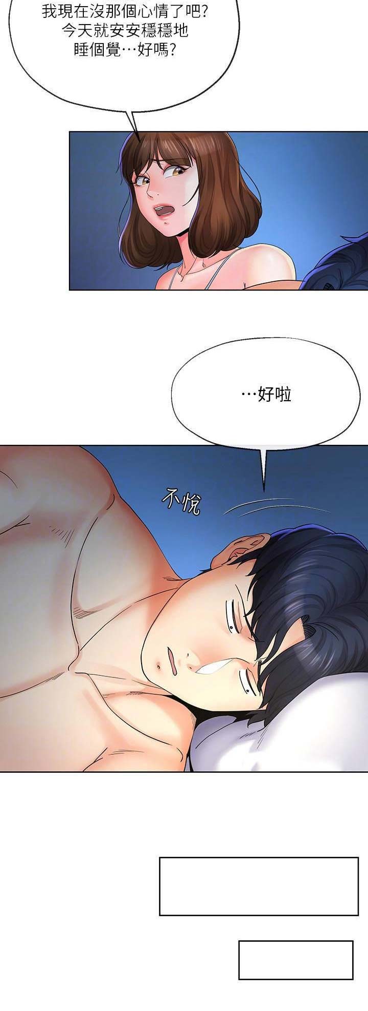 iphone14欧美日韩版本价格漫画,第43话2图