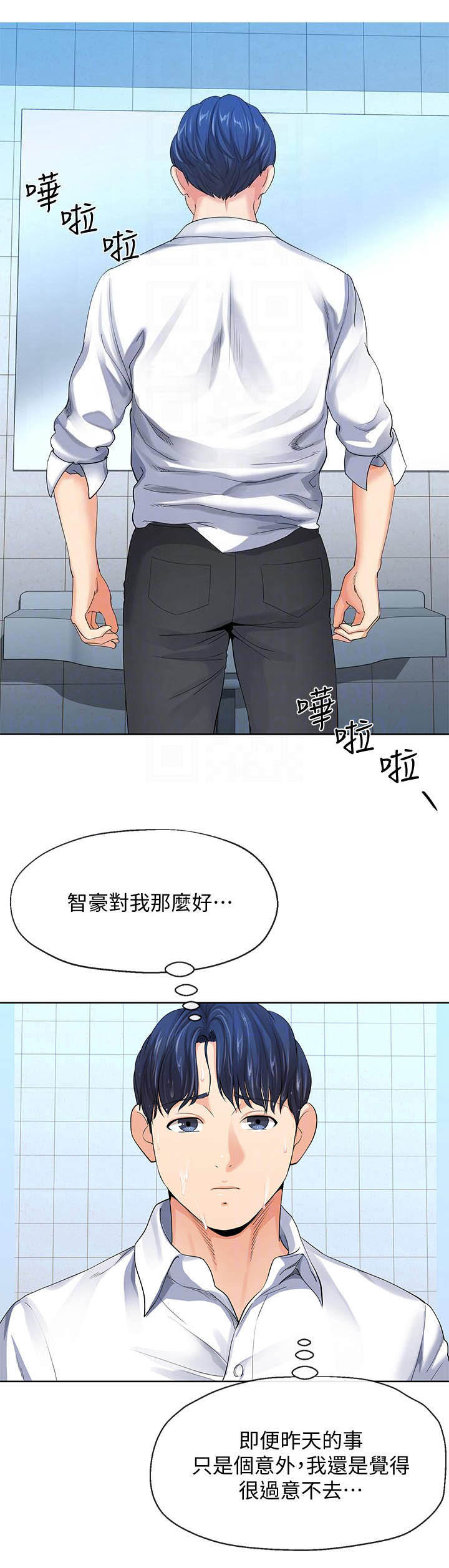 iphone14欧美日韩版本价格漫画,第20话2图