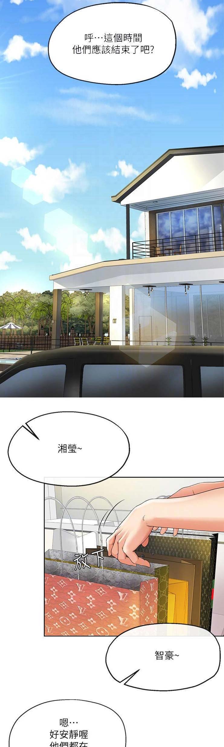 iphone14欧美日韩版本价格漫画,第46话1图