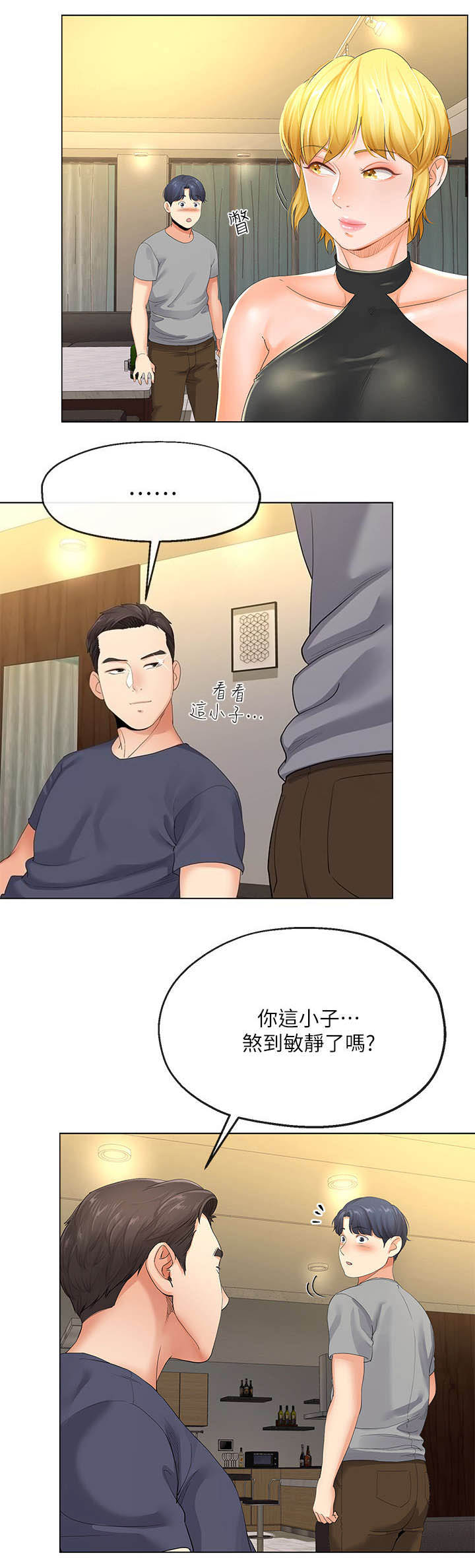 iphone14欧美日韩版本价格漫画,第8话2图