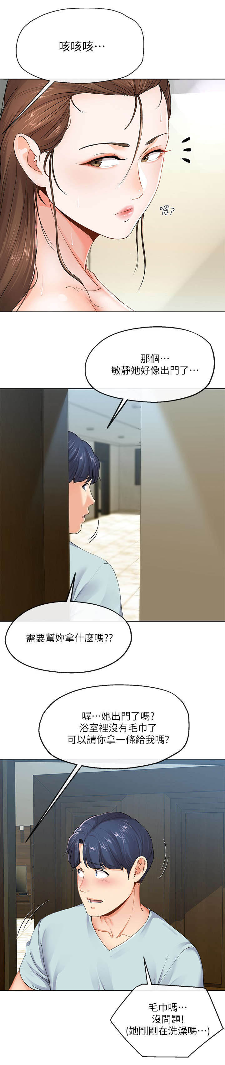 iphone14欧美日韩版本价格漫画,第16话2图