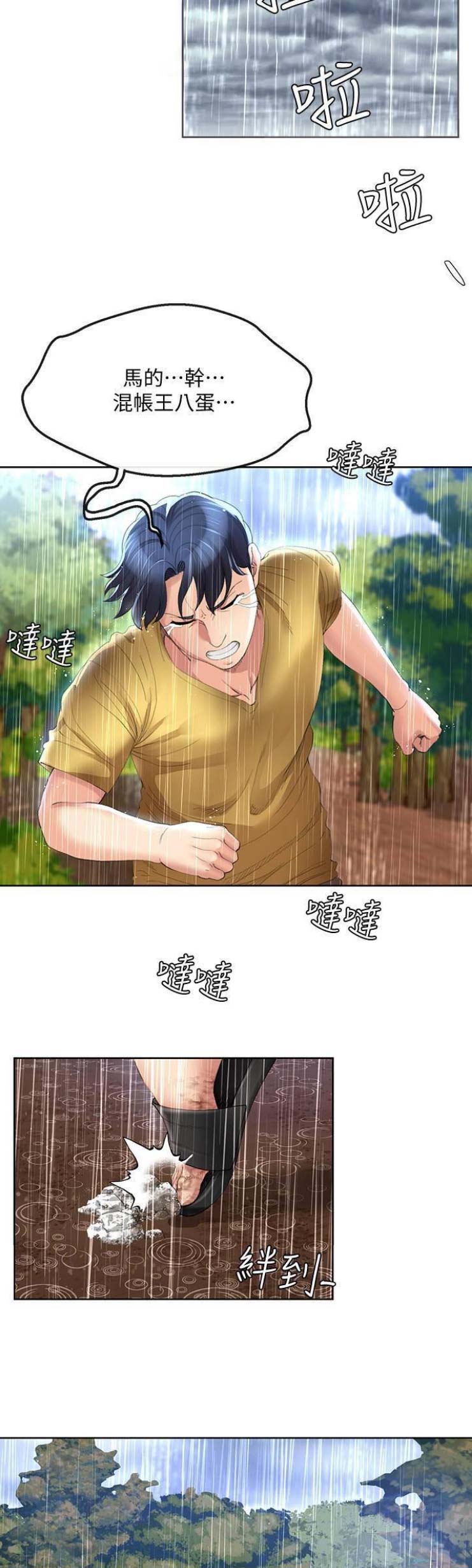 iphone14欧美日韩版本价格漫画,第50话1图