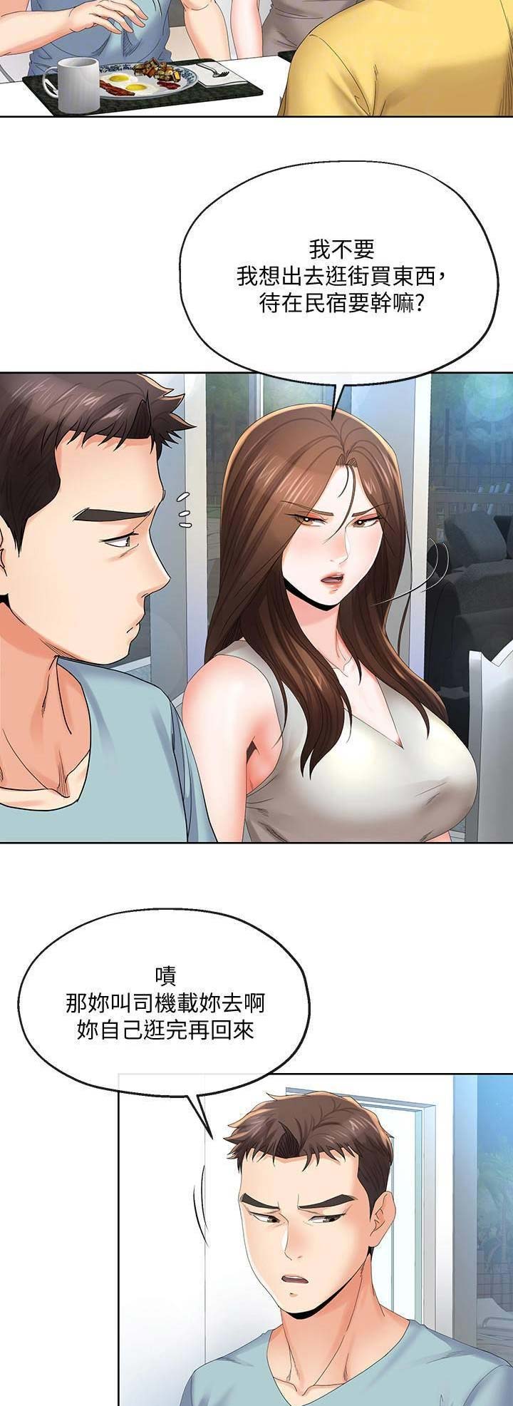 iphone14欧美日韩版本价格漫画,第43话1图