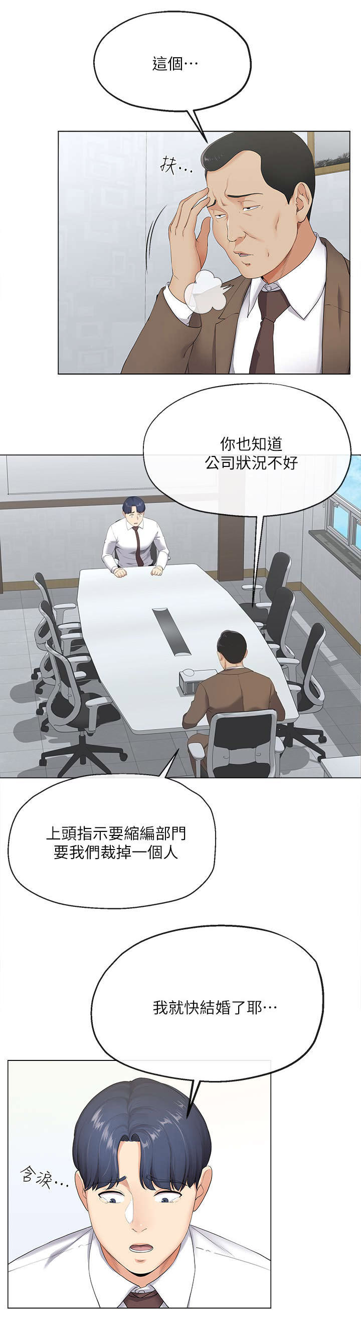 iphone14欧美日韩版本价格漫画,第4话1图