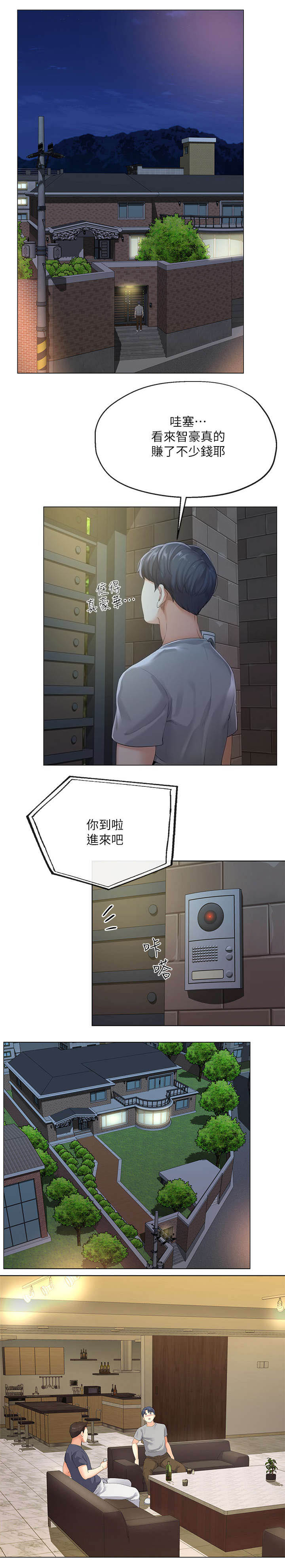 iphone14欧美日韩版本价格漫画,第8话1图