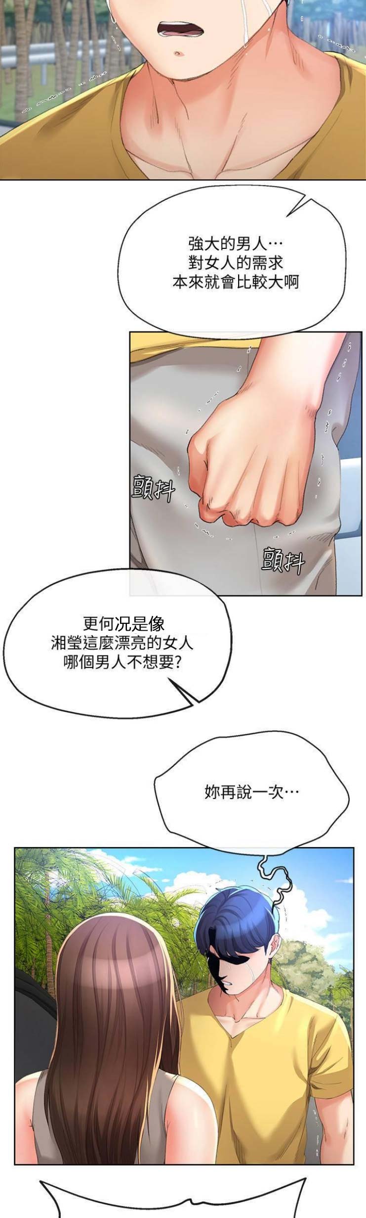 iphone14欧美日韩版本价格漫画,第49话1图