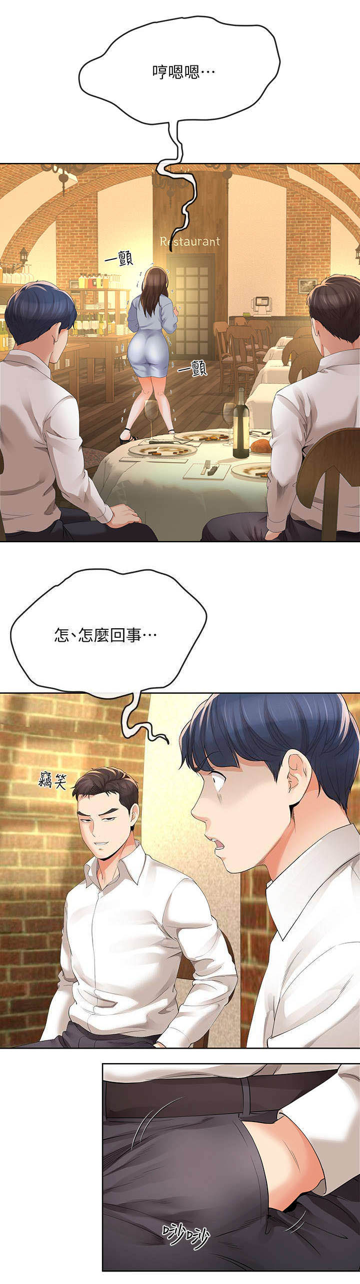 iphone14欧美日韩版本价格漫画,第25话2图