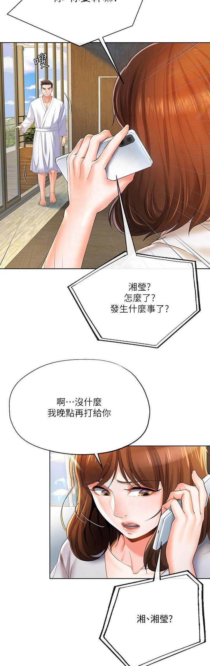 iphone14欧美日韩版本价格漫画,第45话1图