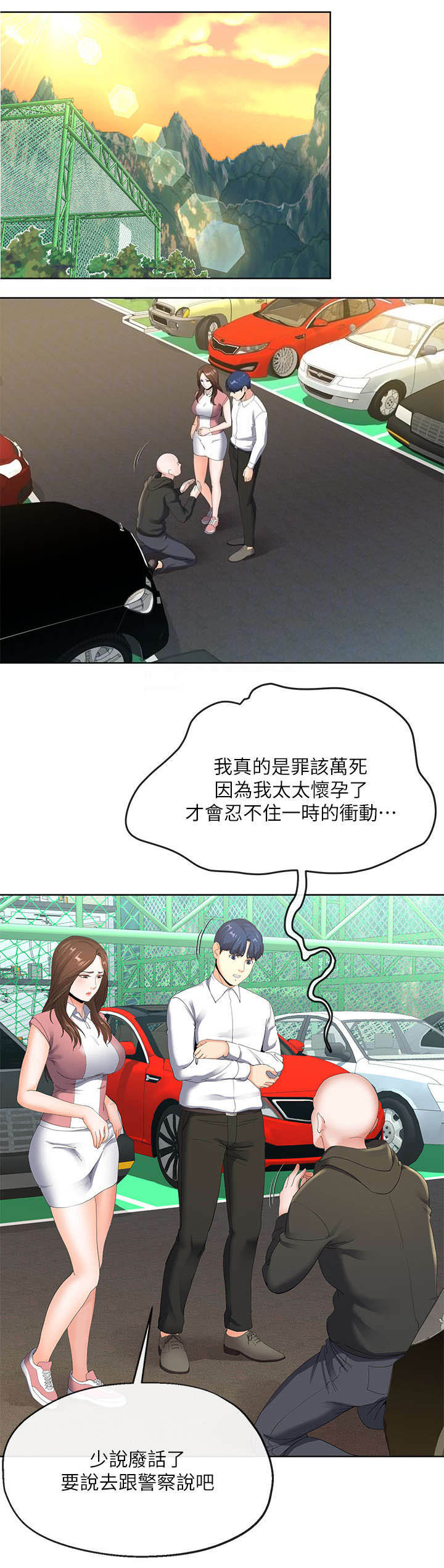 iphone14欧美日韩版本价格漫画,第13话2图