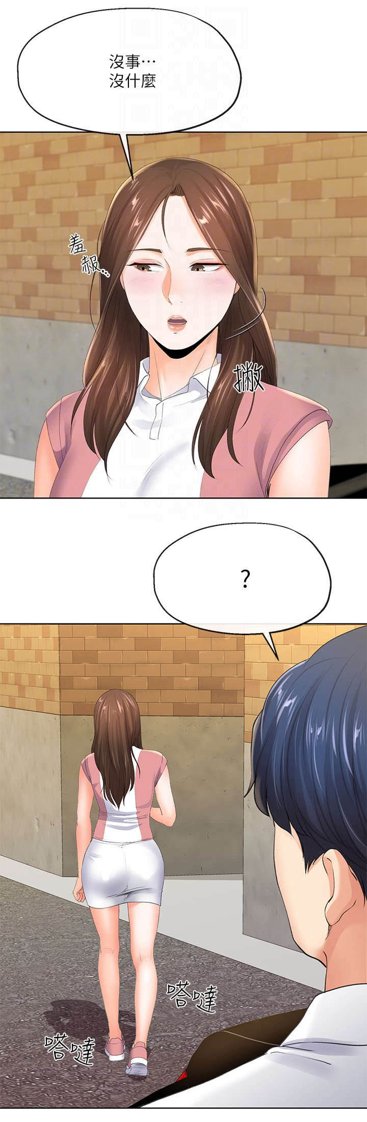 iphone14欧美日韩版本价格漫画,第14话2图