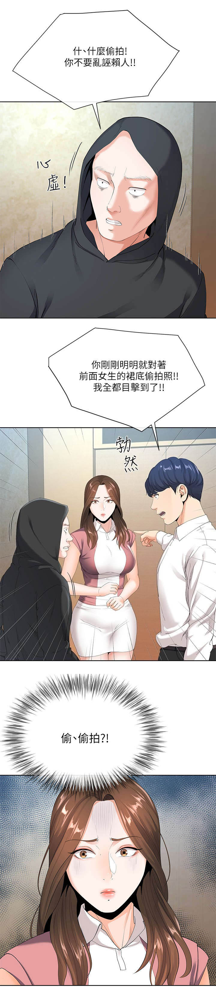 iphone14欧美日韩版本价格漫画,第13话2图