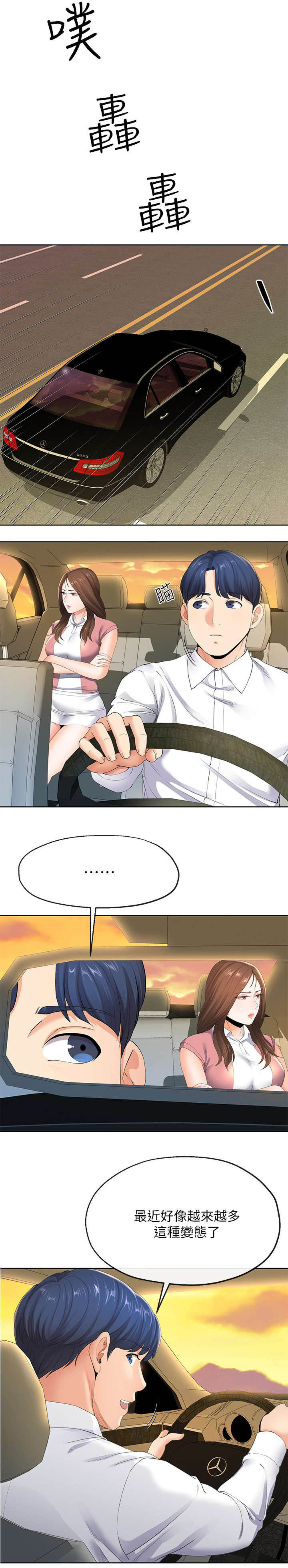 iphone14欧美日韩版本价格漫画,第14话1图