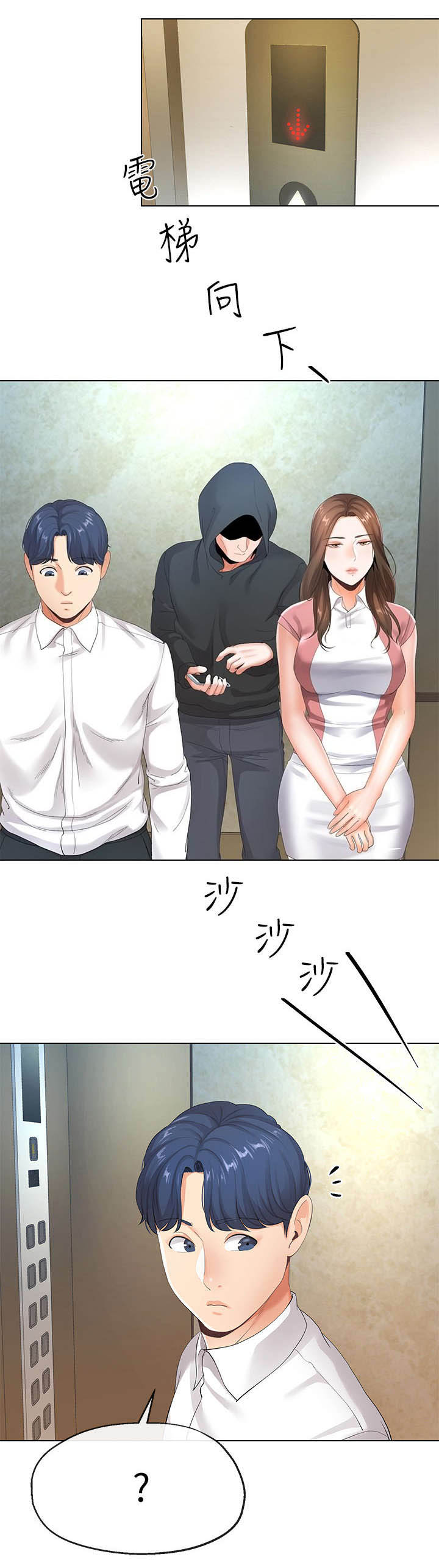 iphone14欧美日韩版本价格漫画,第13话1图
