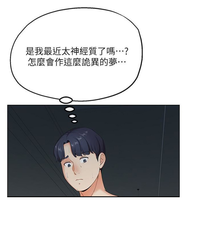 iphone14欧美日韩版本价格漫画,第4话1图