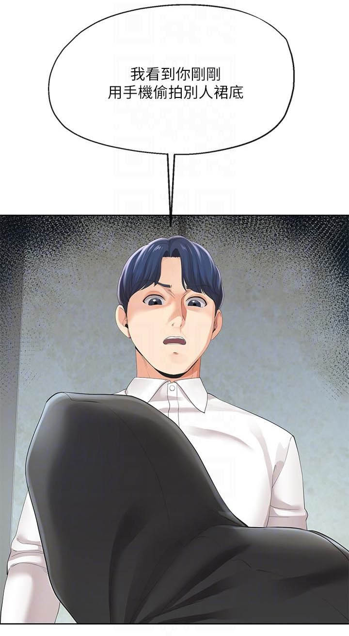 iphone14欧美日韩版本价格漫画,第13话1图