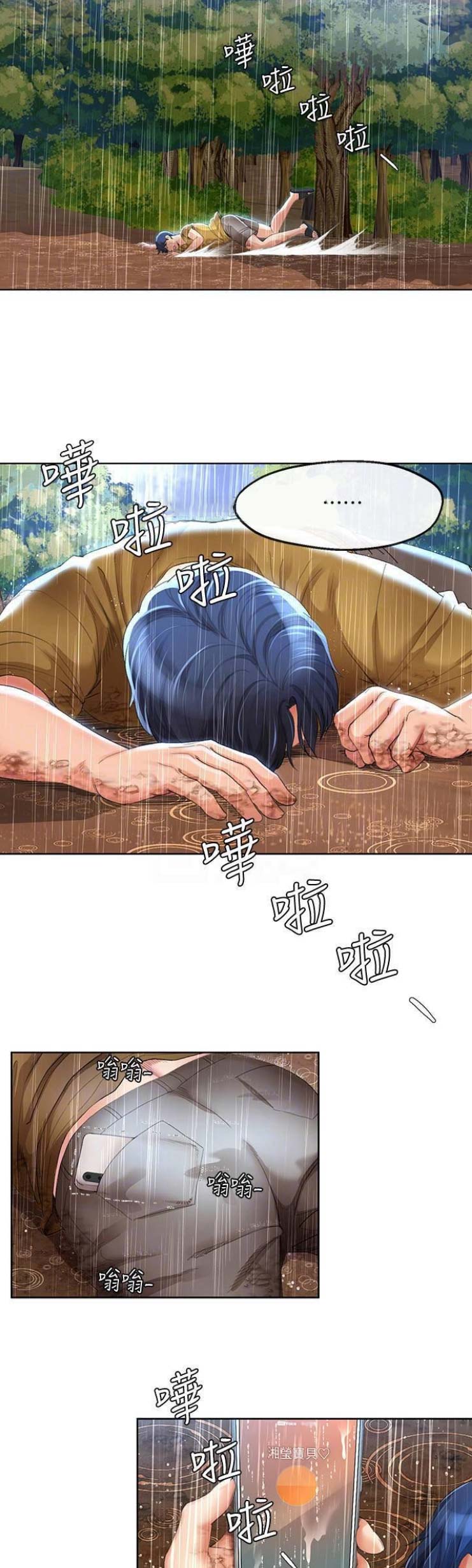 iphone14欧美日韩版本价格漫画,第50话2图
