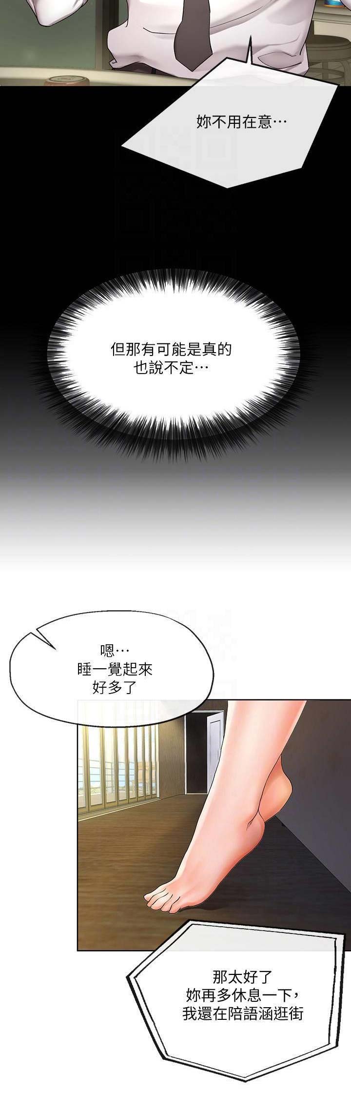 iphone14欧美日韩版本价格漫画,第45话1图