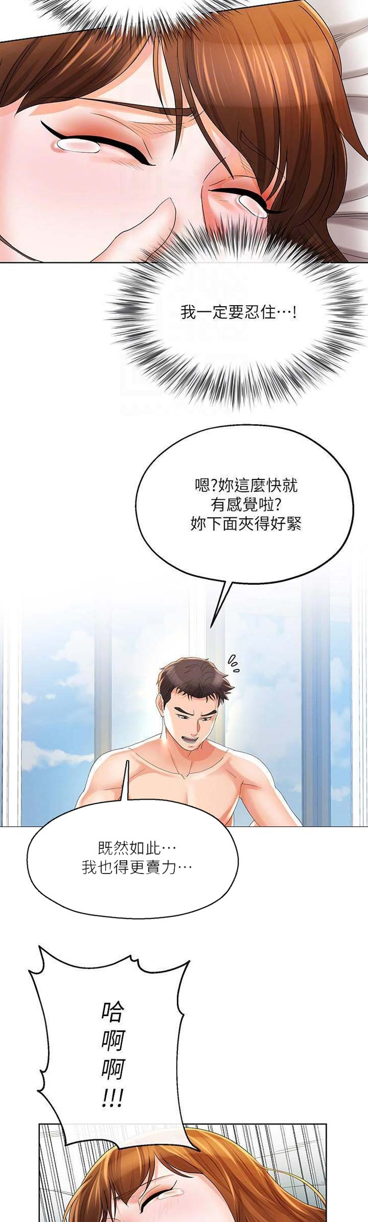 iphone14欧美日韩版本价格漫画,第46话1图