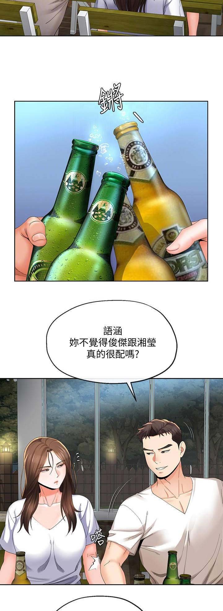iphone14欧美日韩版本价格漫画,第41话1图
