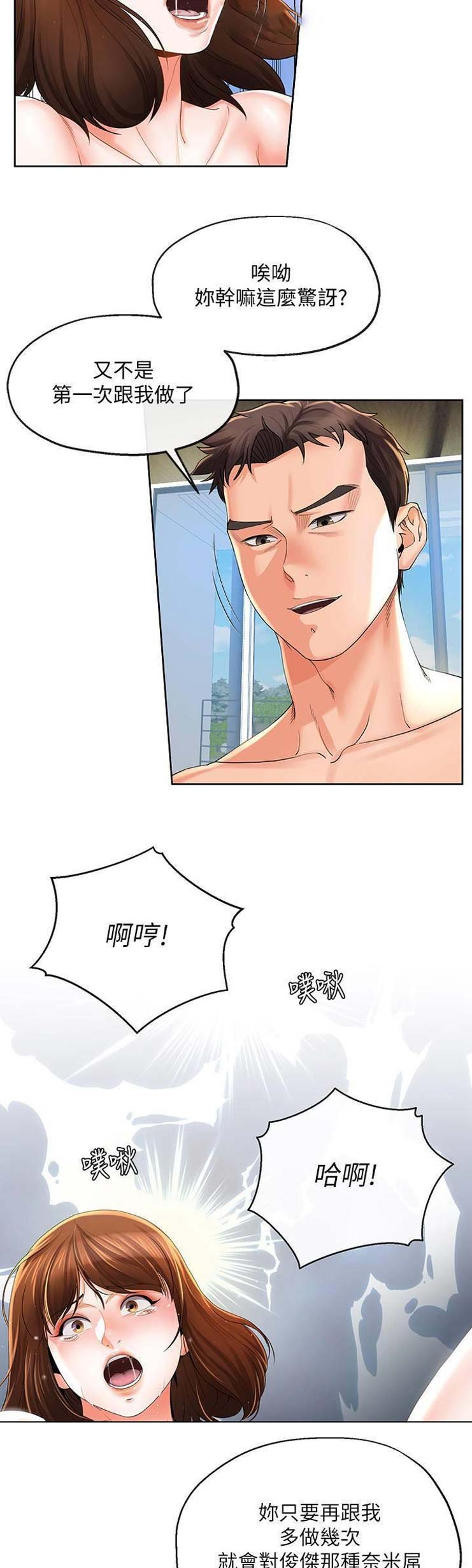 iphone14欧美日韩版本价格漫画,第46话1图