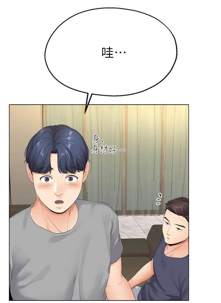iphone14欧美日韩版本价格漫画,第8话1图