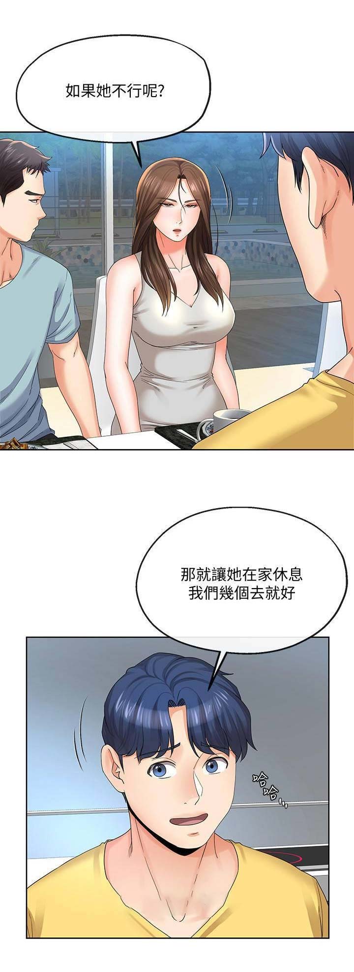 iphone14欧美日韩版本价格漫画,第43话1图
