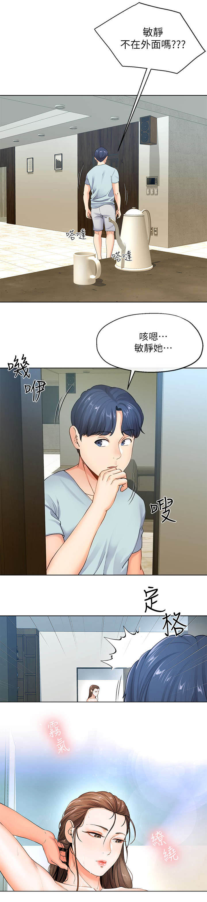 iphone14欧美日韩版本价格漫画,第16话2图