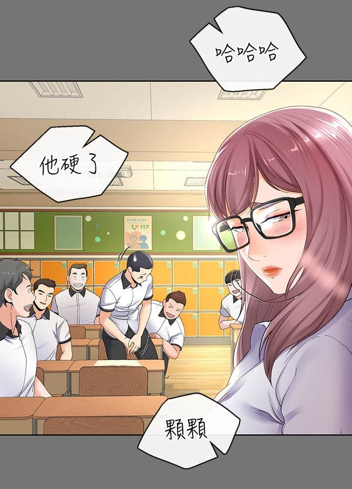 iphone14欧美日韩版本价格漫画,第17话2图