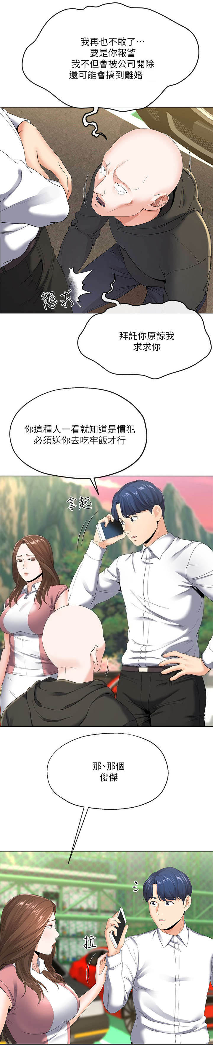iphone14欧美日韩版本价格漫画,第13话1图