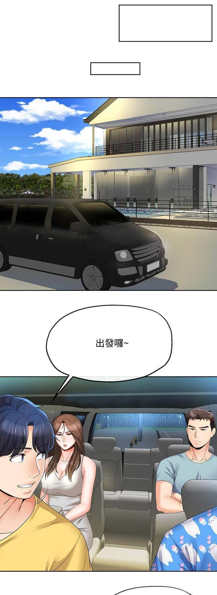 iphone14欧美日韩版本价格漫画,第43话2图