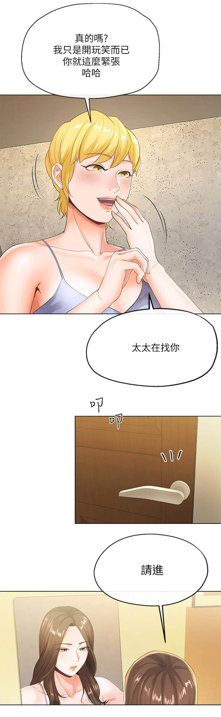 iphone14欧美日韩版本价格漫画,第12话2图