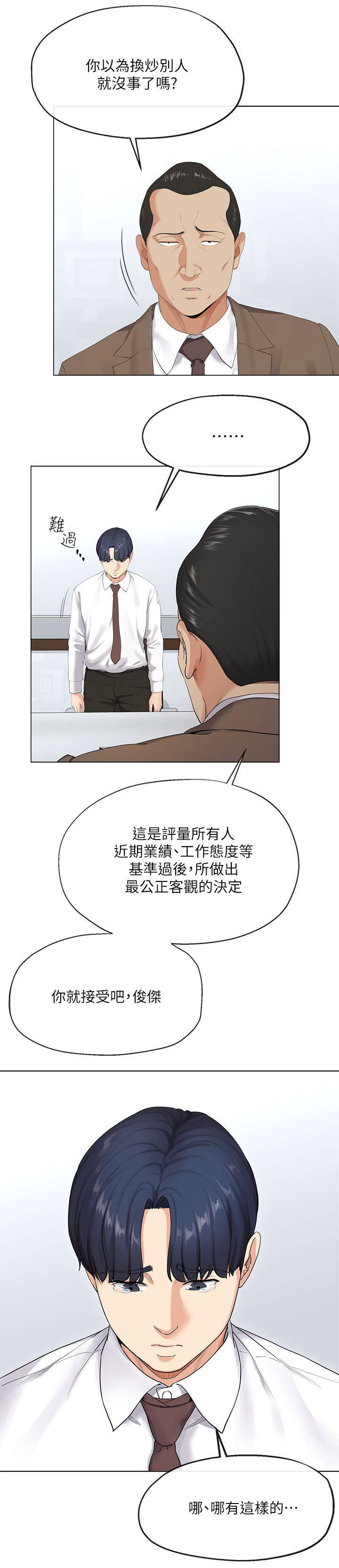 iphone14欧美日韩版本价格漫画,第4话1图