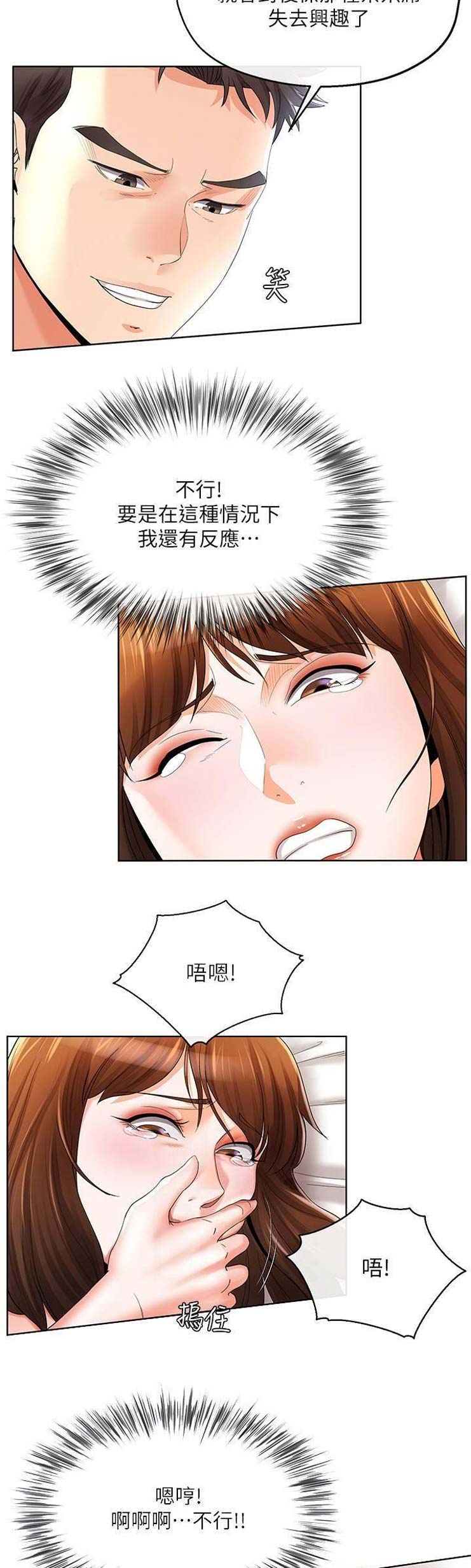 iphone14欧美日韩版本价格漫画,第46话2图