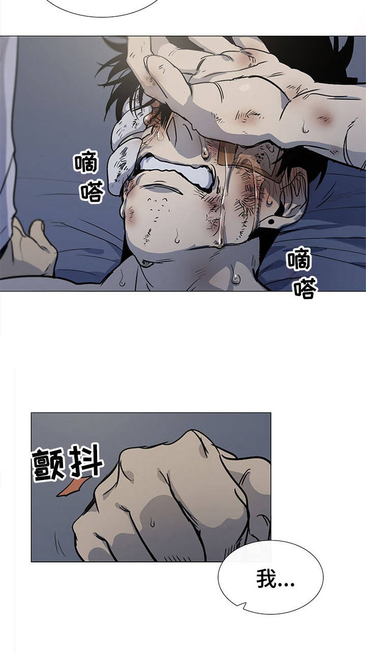 将军肉店漫画,第17章：安慰2图