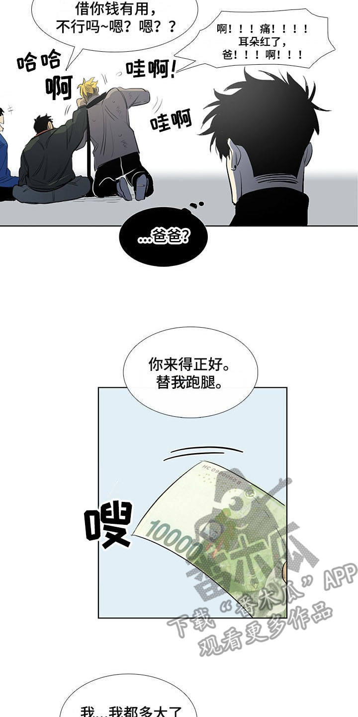 将军肉店漫画,第9章：白毫米2图