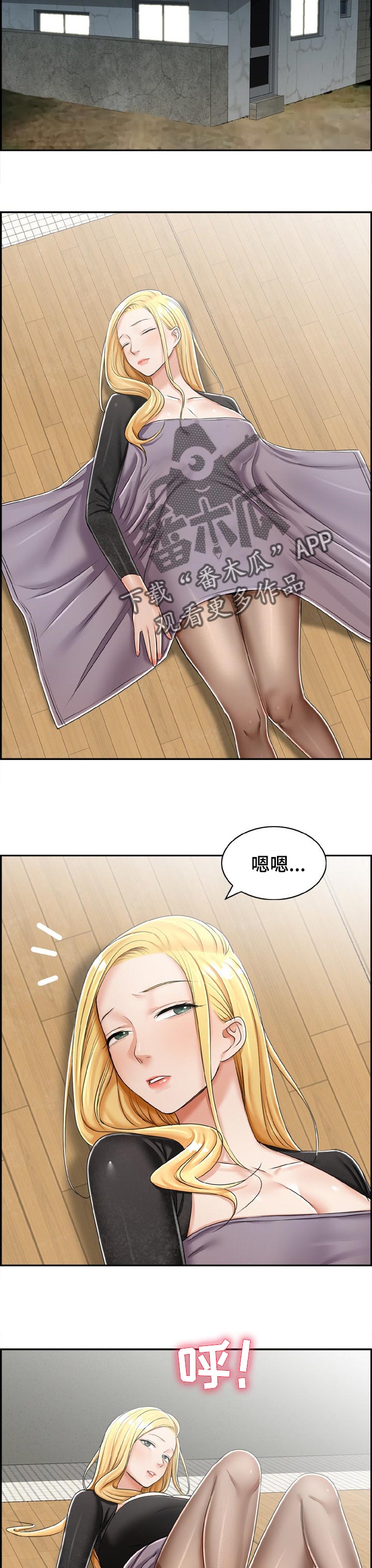 被前夫儿子设计离婚漫画,第40章：无人岛1图