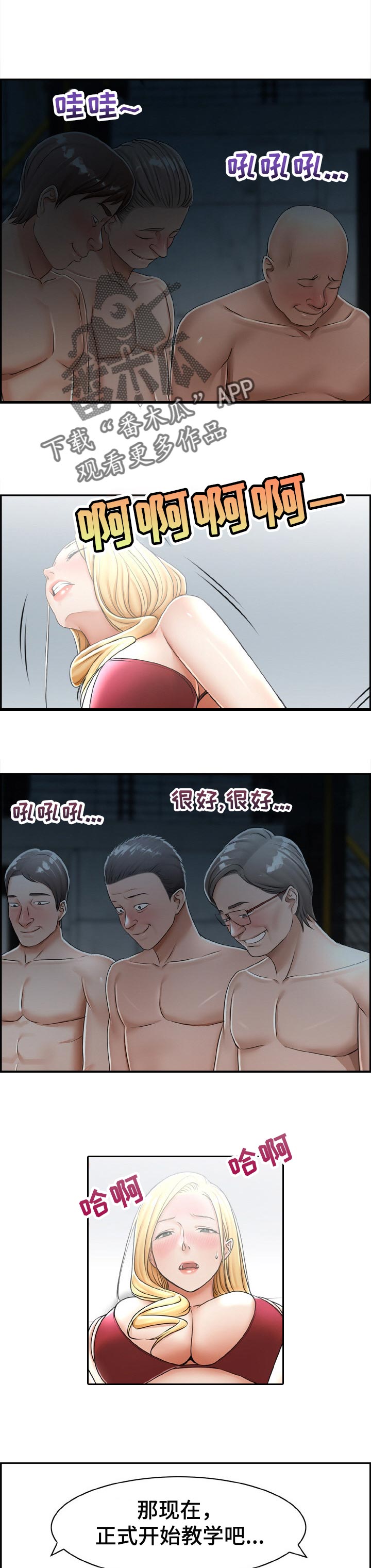 设计理念图片漫画,第33章：不要管我1图