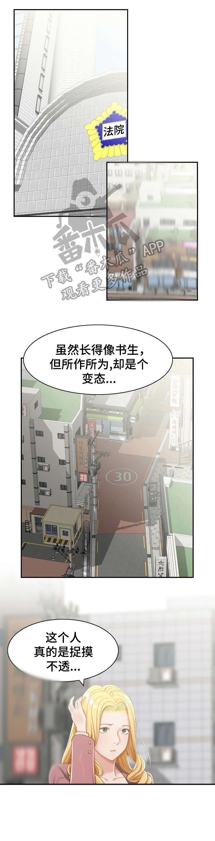 设计游戏漫画,第5章：尽兴1图