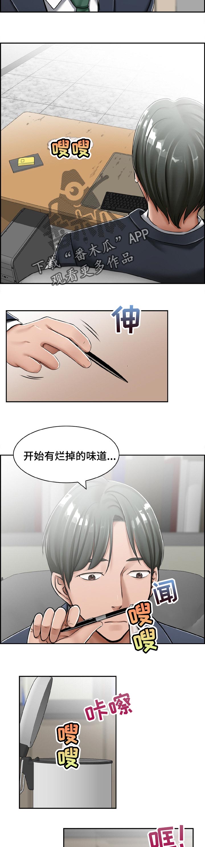 设计离婚漫画,第27章：整理2图